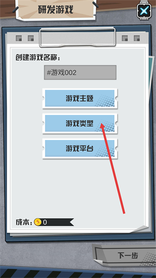 游戏制作大师手机版