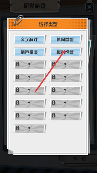 游戏制作大师手机版