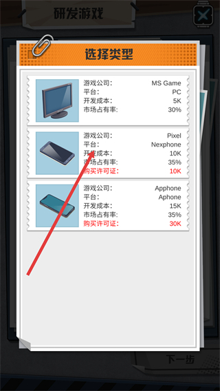 游戏制作大师手机版