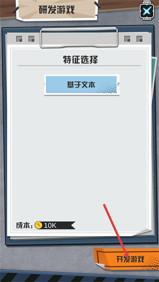 游戏制作大师手机版