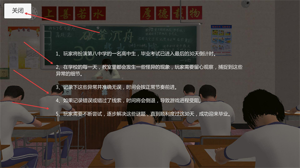 找出5点异常之处