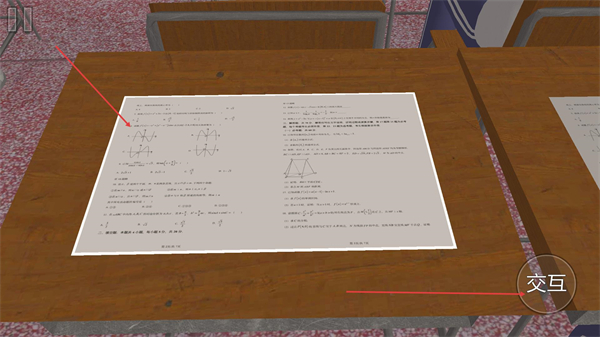 找出5点异常之处