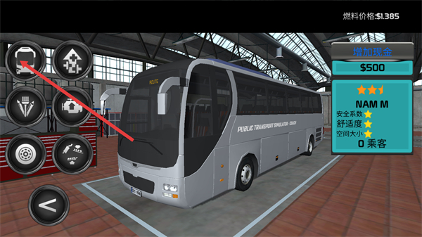 客车模拟器汉化版