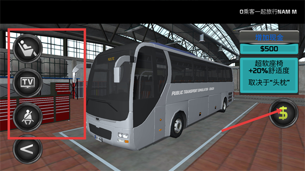 客车模拟器汉化版