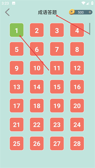 成语小秀才赚钱版