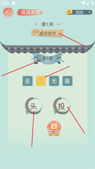 成语小秀才赚钱版