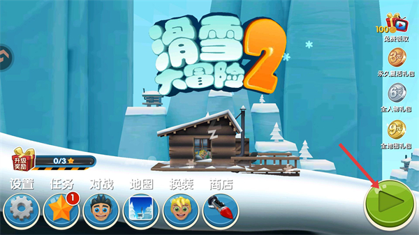 滑雪大冒险2