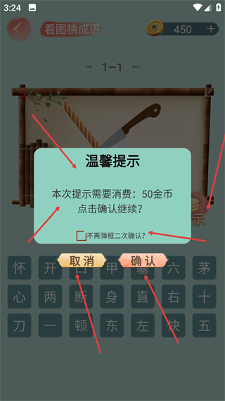 成语小秀才免费