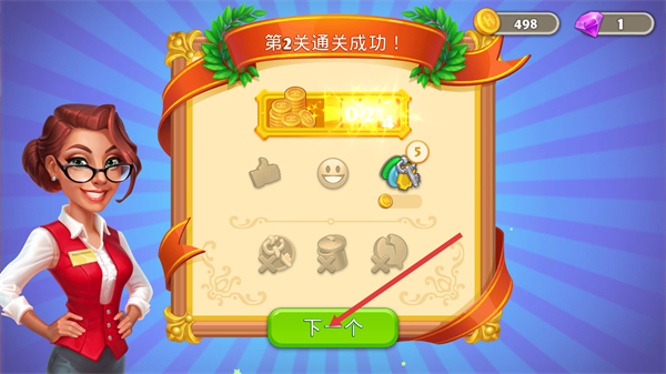 疯狂大酒店中文版