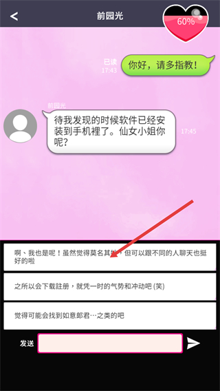 秘密短讯开始啦