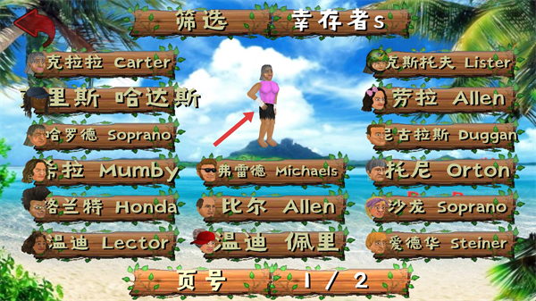 失事海岛生存模拟汉化版