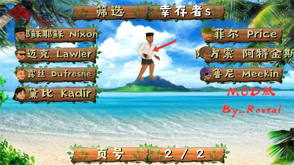 失事海岛生存模拟Mod整合版