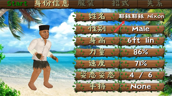 失事海岛生存模拟Mod整合版