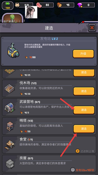 死亡崛起无限资源