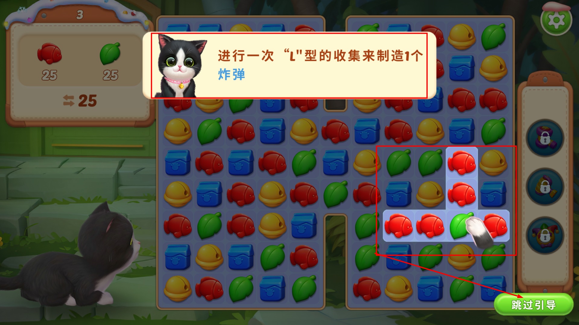 小猫爱消除最新版本