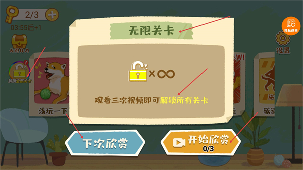 神奇模拟器免费版