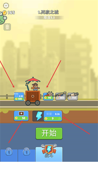 一起打丧尸免广告