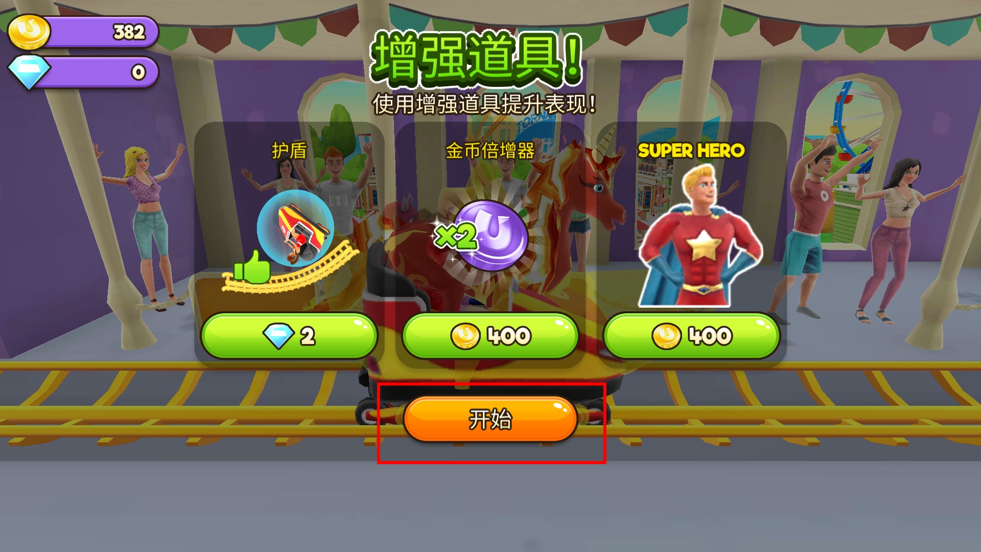 主题公园过山车