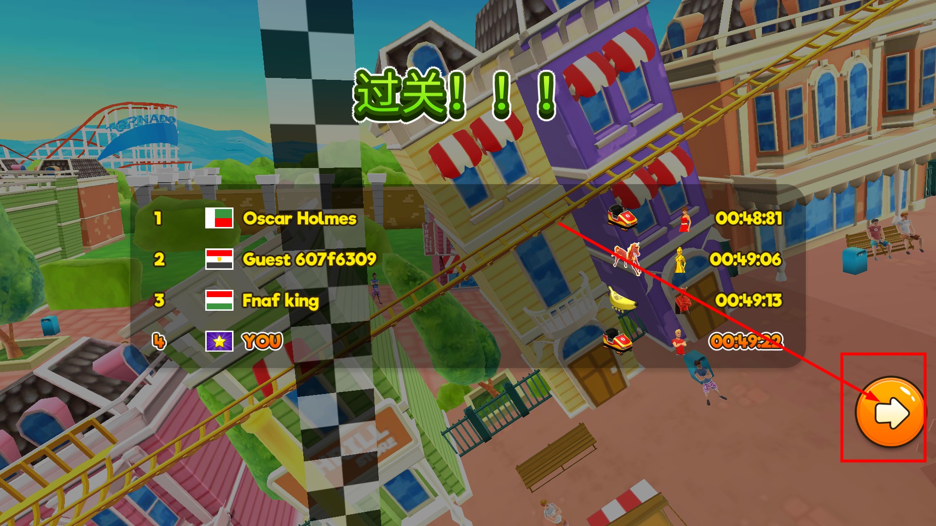 主题公园过山车