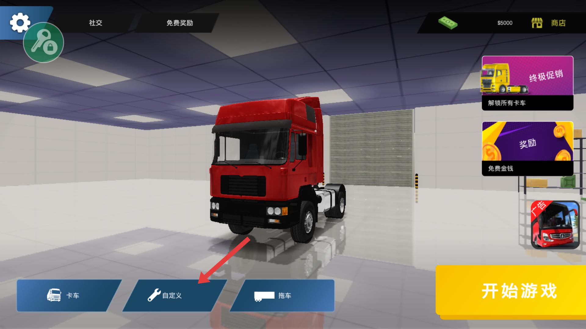 卡车司机重型货物汉化版