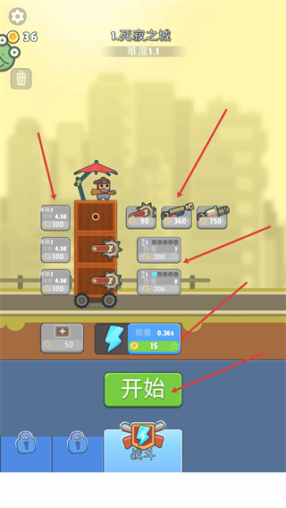 一起打丧尸无限资源版