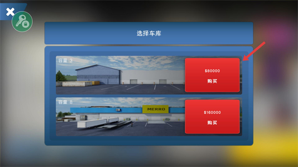 卡车司机重型货物内置菜单