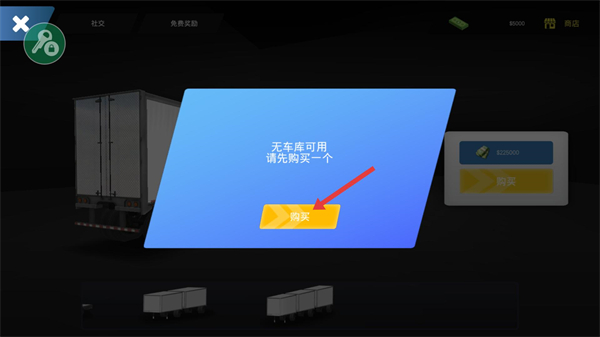 卡车司机重型货物内置菜单