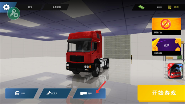 卡车司机重型货物内置菜单