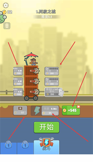 一起打丧尸内置菜单最新版