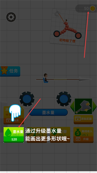 轮车对决内置作弊菜单