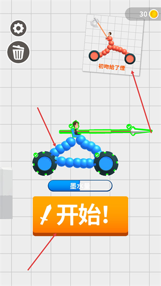 轮车对决内置作弊菜单