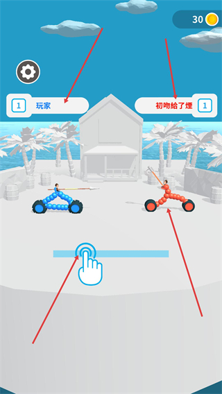 轮车对决内置作弊菜单