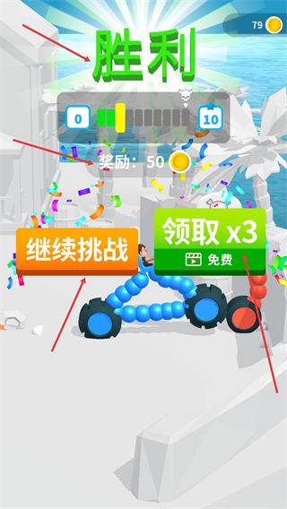 轮车对决内置作弊菜单