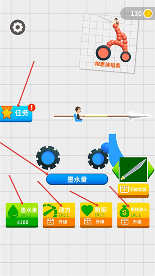 轮车对决自行车版