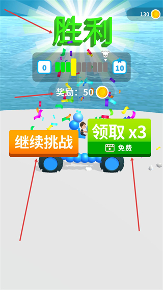 轮车对决自行车版