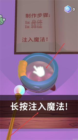 神秘魔法锅免广告版