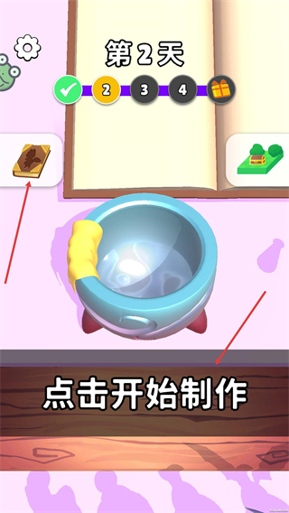 神秘魔法锅内置MOD菜单