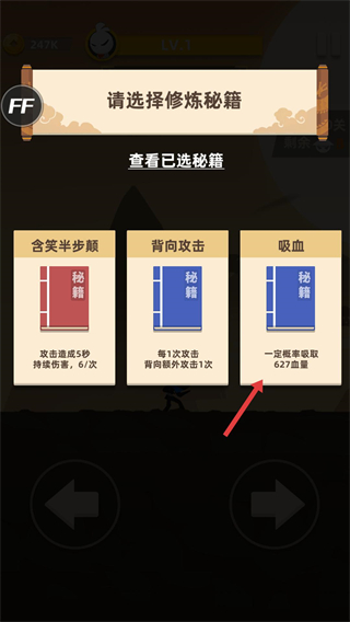 我功夫666内置菜单