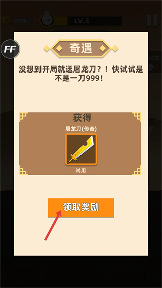 我功夫666内测版