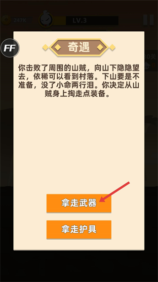 我功夫666内测版