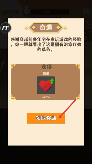 我功夫666无限武器碎片版