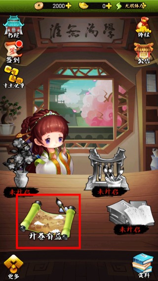 疯狂猜成语3安卓版