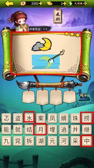 疯狂猜成语3安卓版