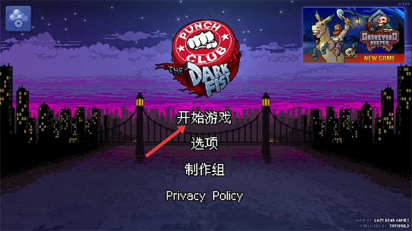 拳击俱乐部手机版