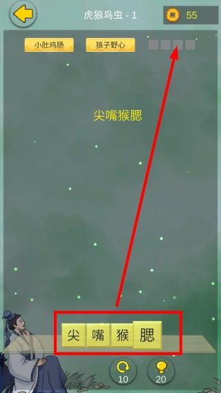 成语接龙大闯关2026最新版