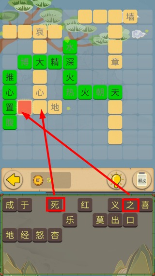 成语接龙大闯关