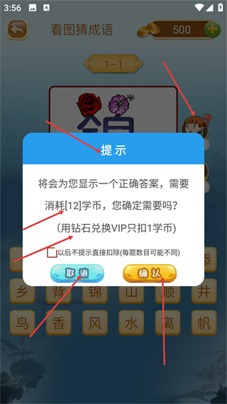 成语猜猜猜红包版