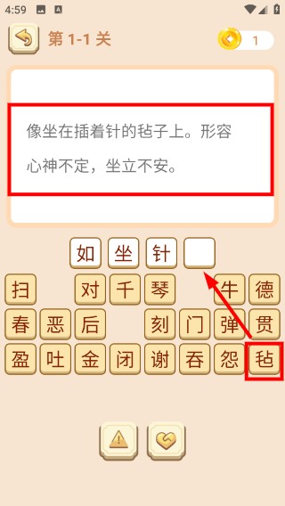 成语拼拼拼2026版