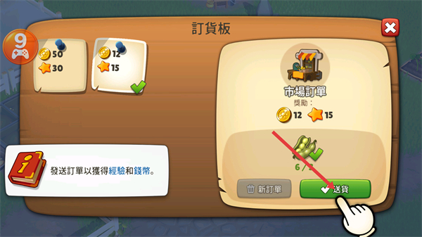 日出小镇无限金币无限钻石版