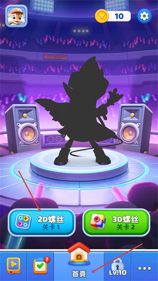 拧螺丝消除正版